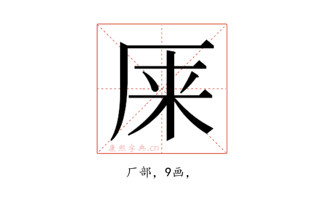𰆙