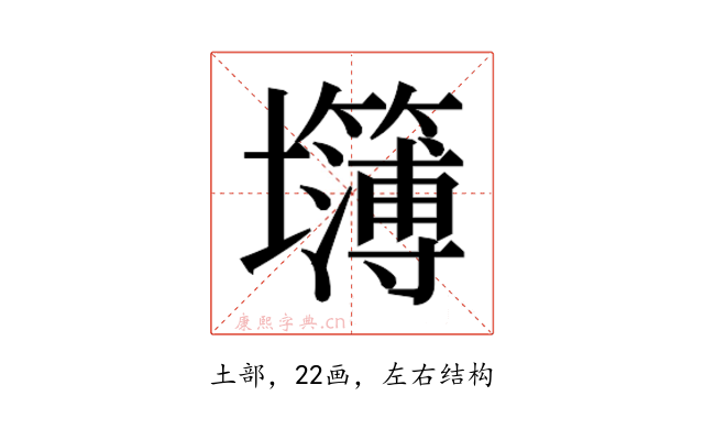 𰋅