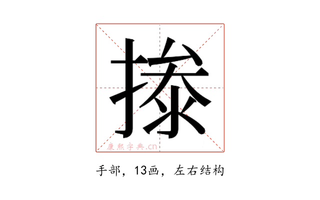 𰔝
