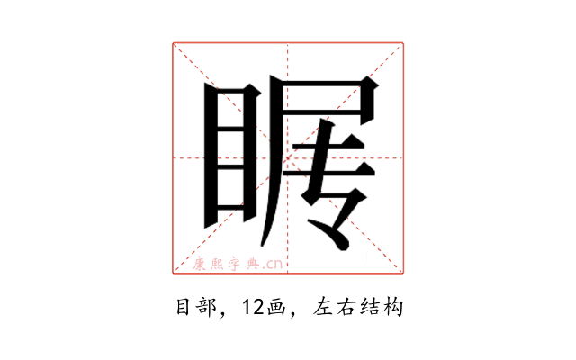 𰥩