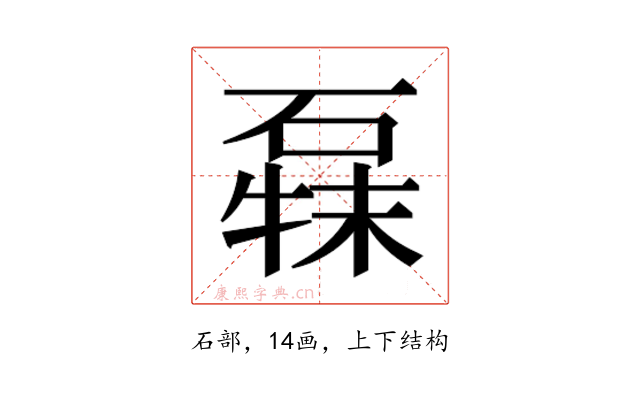 𰧍