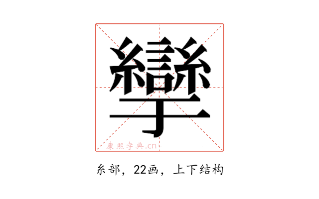𰫹