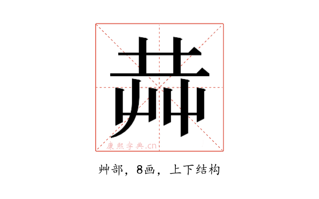 𰰥
