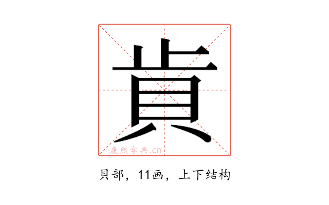 𰶵