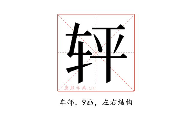 𰹽
