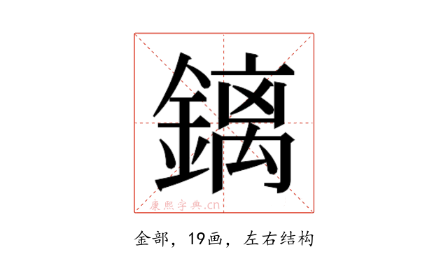 𰽅