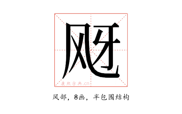 𱃕
