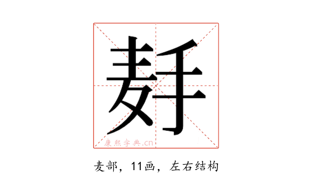 𱋉