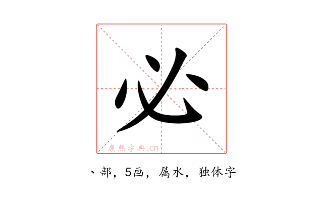 必