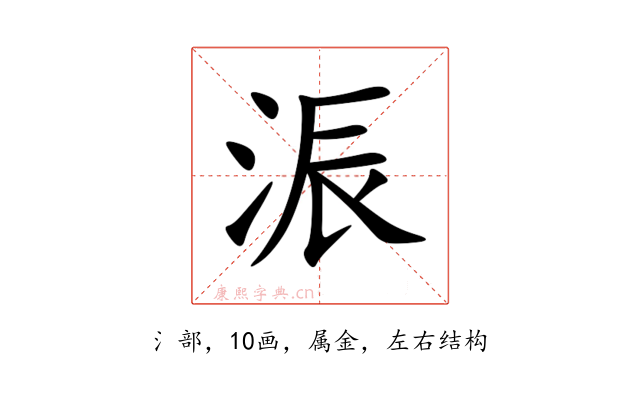 浱