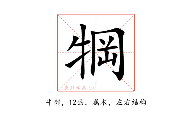 犅