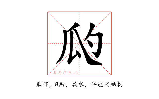 瓝