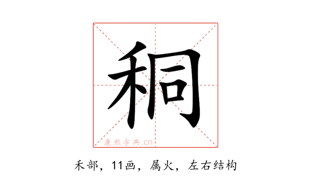 秱