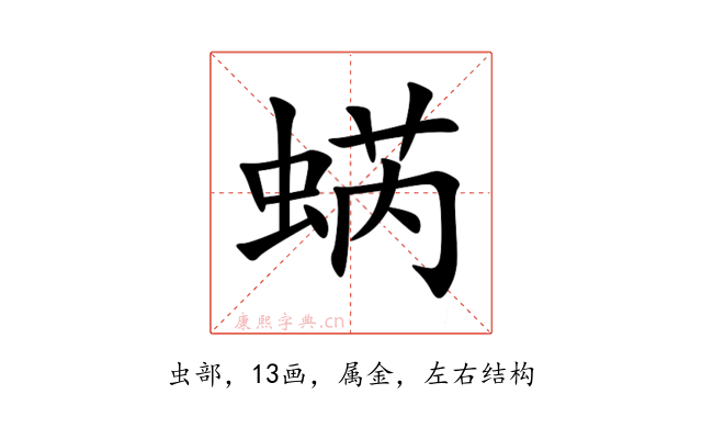 蜹