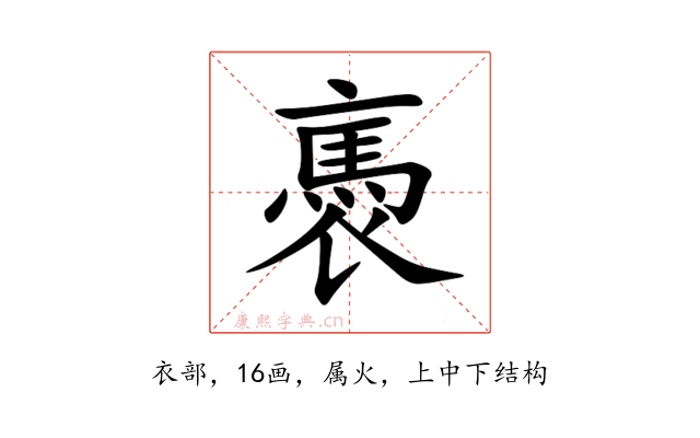 褭