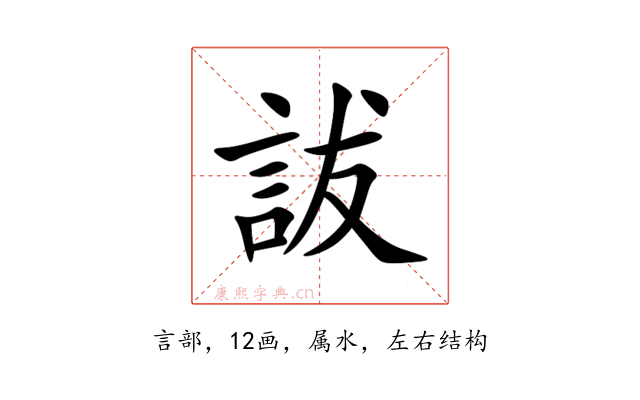 詙