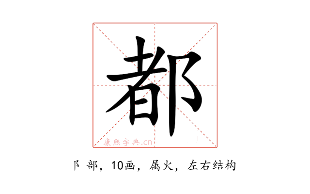 都