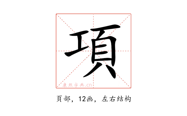 項