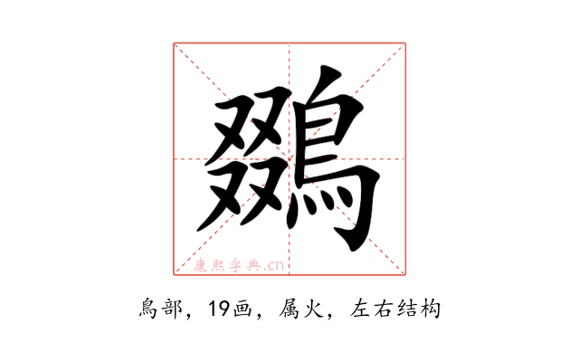 鵽