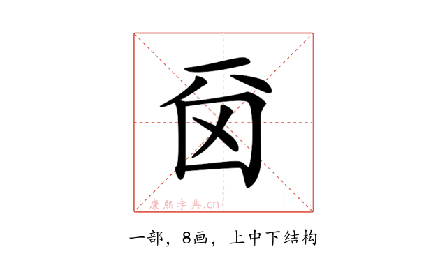 𠀮