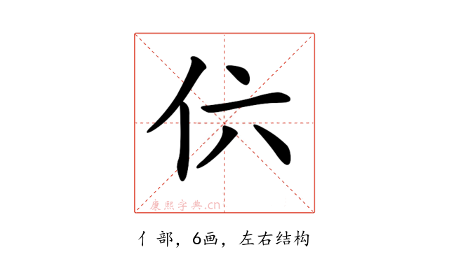 𠆾