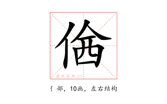 𠊆