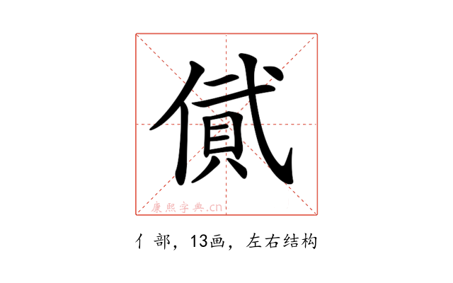 𠍎