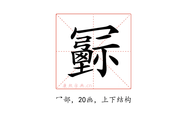 𠖦