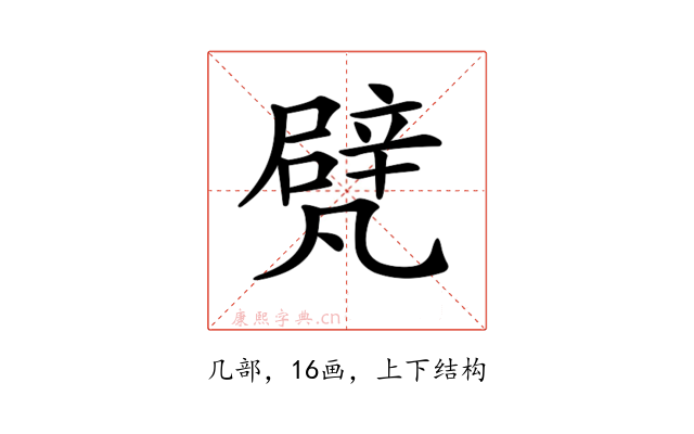 𠙮