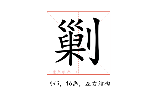 𠟾