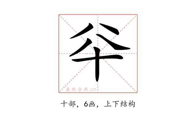 𠦎