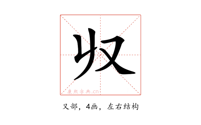 𠬞