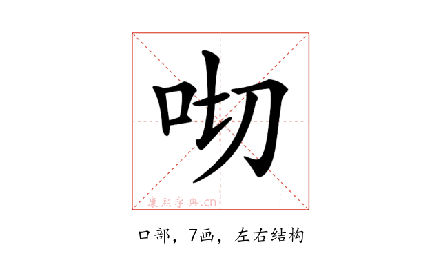 𠯦