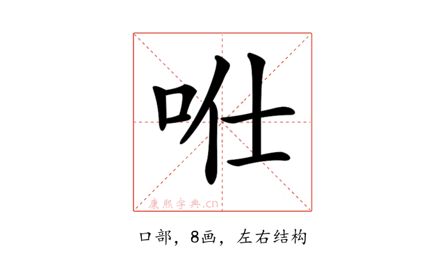 𠱊