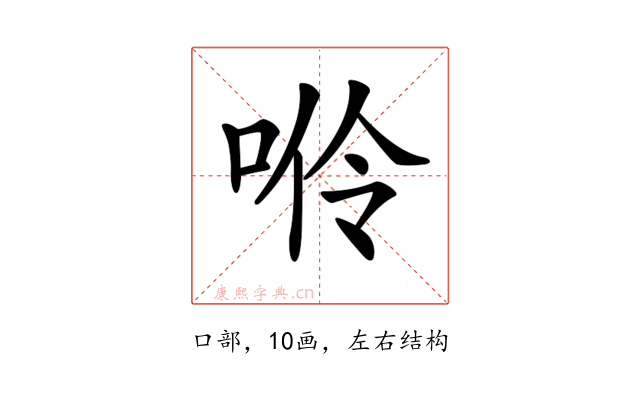 𠴒