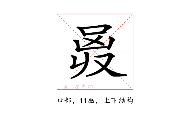 𠵶