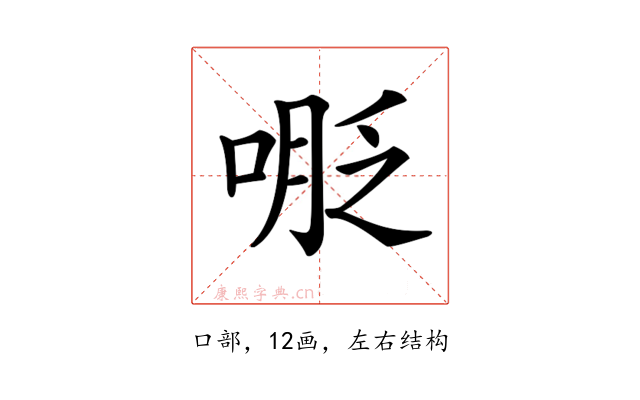 𠸾