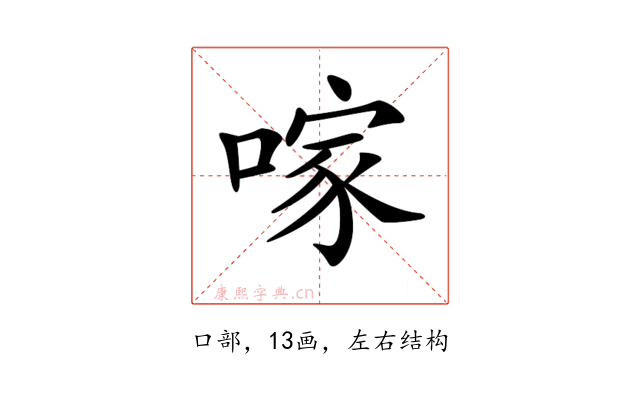 𠺢