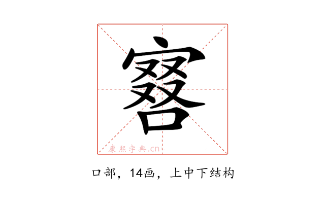 𠼆