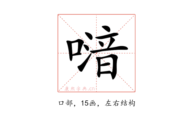 𠽪