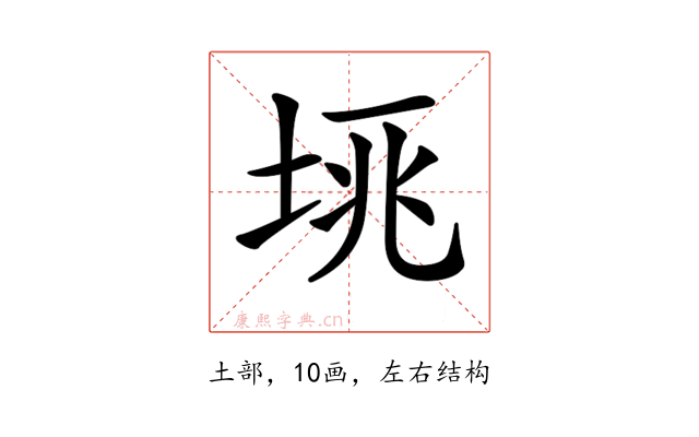 𡋮