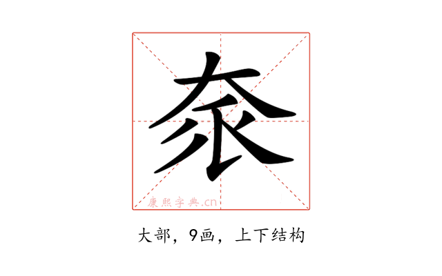 𡘎