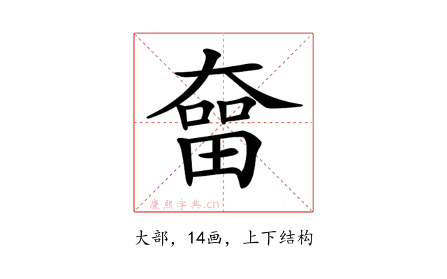 𡙲