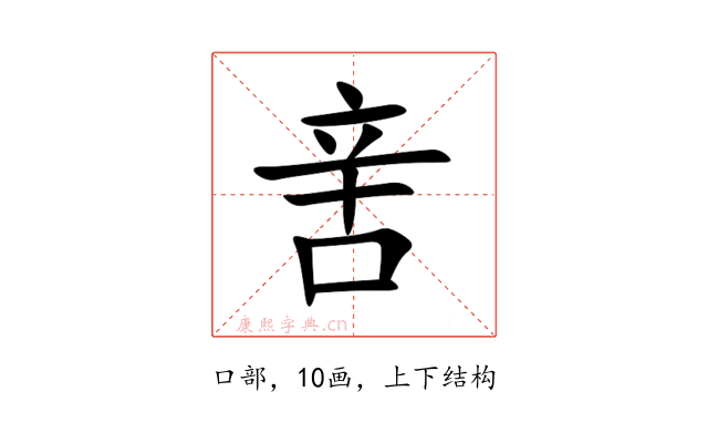 㖖