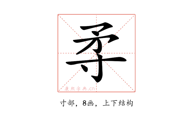 𡬢