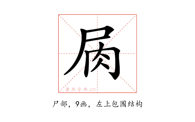 𡱎
