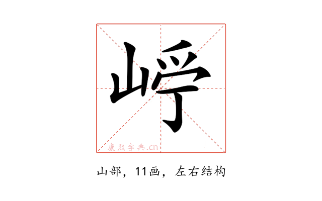 𡹂