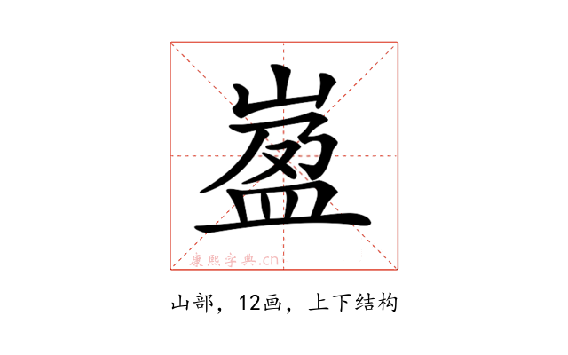 𡺦