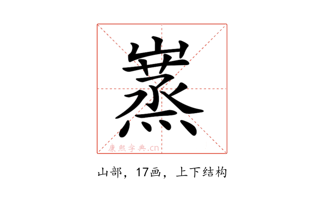 𡽮