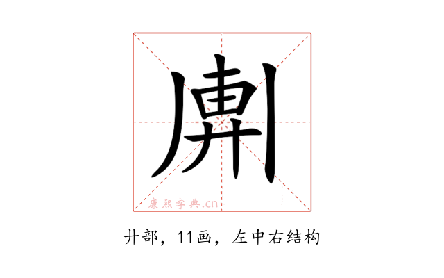𢍖